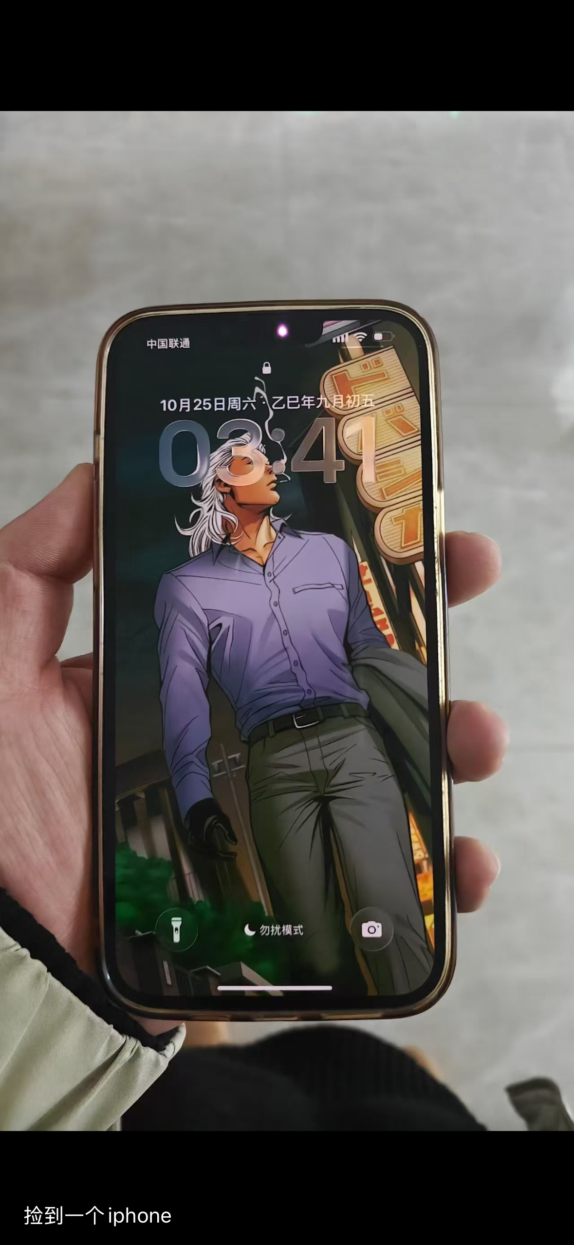 捡到一个手机-OIT CC